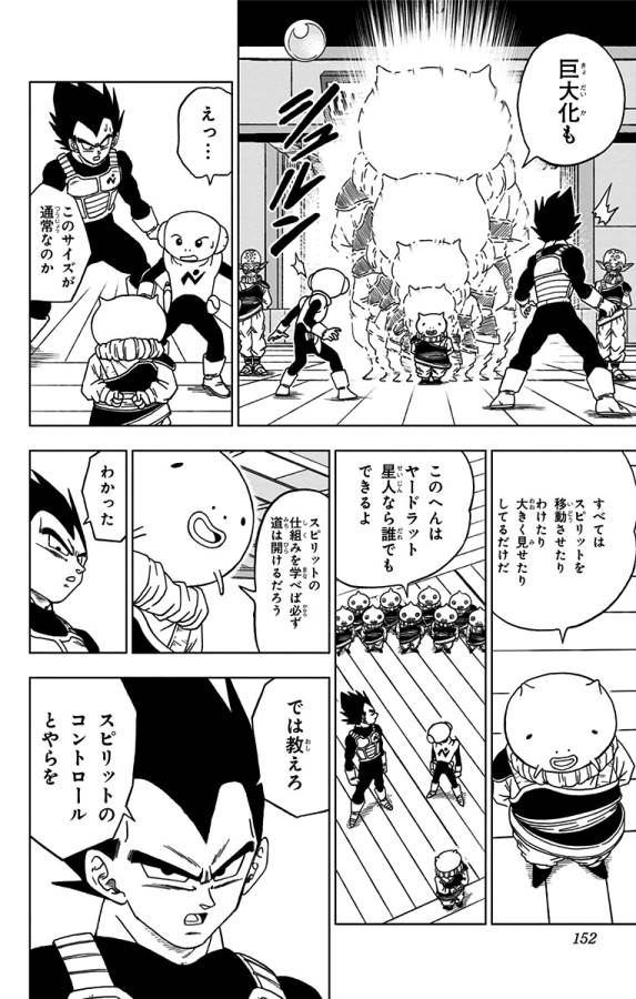 ドラゴンボール超 Chap 52 - Next Chap 53