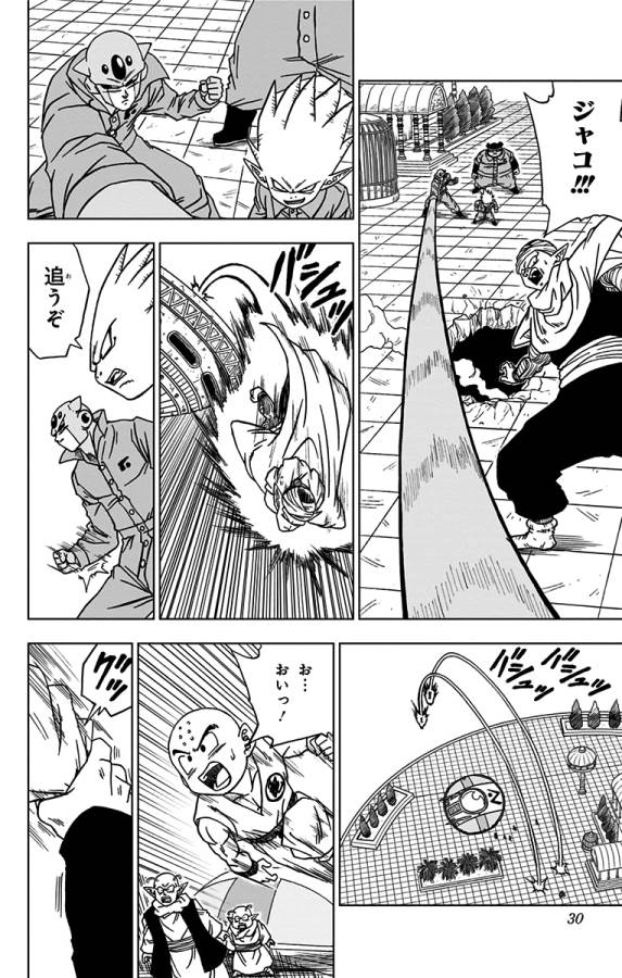 ドラゴンボール超 Chap 53 - Next Chap 54