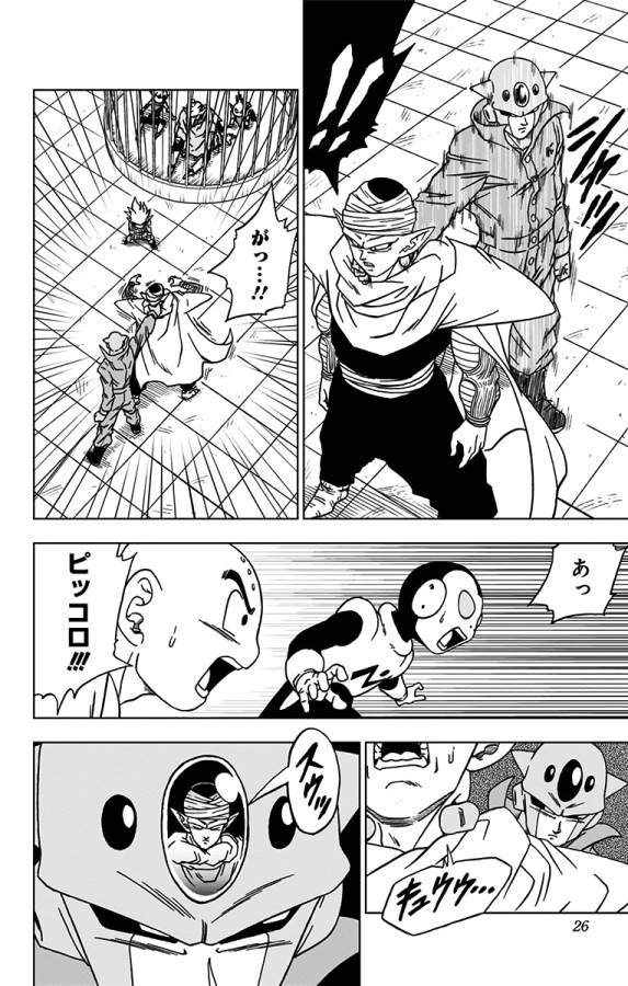 ドラゴンボール超 Chap 53 - Next Chap 54