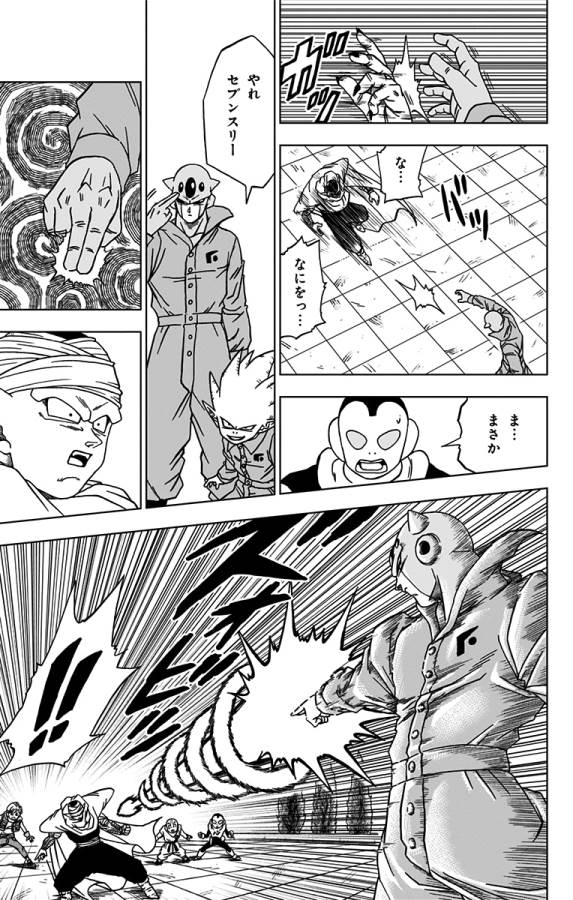 ドラゴンボール超 Chap 53 - Next Chap 54