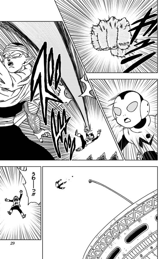 ドラゴンボール超 Chap 53 - Next Chap 54