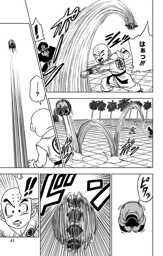 ドラゴンボール超 Chap 53 - Next Chap 54