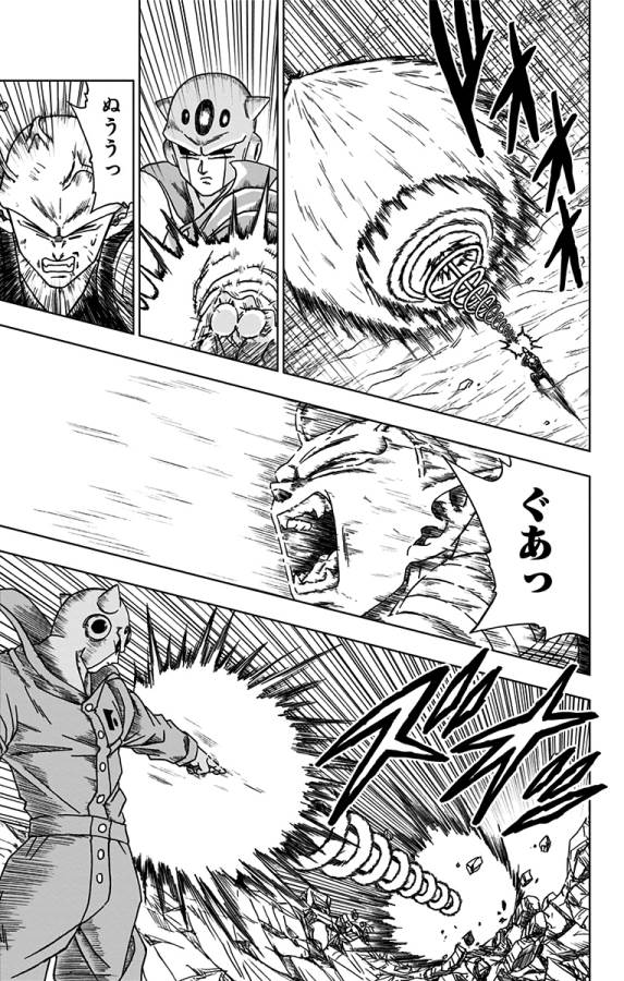 ドラゴンボール超 Chap 53 - Next Chap 54