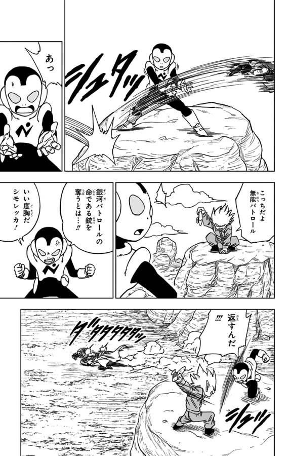ドラゴンボール超 Chap 53 - Next Chap 54