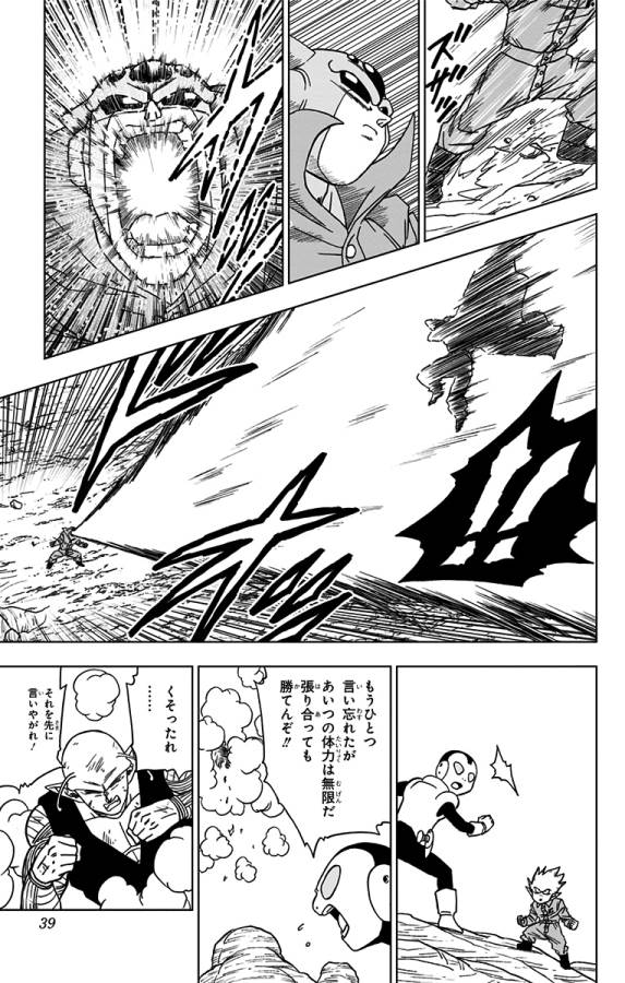 ドラゴンボール超 Chap 53 - Next Chap 54