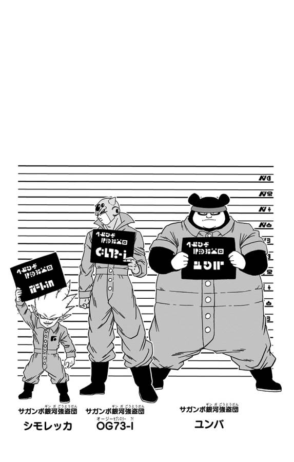 ドラゴンボール超 Chap 53 - Next Chap 54