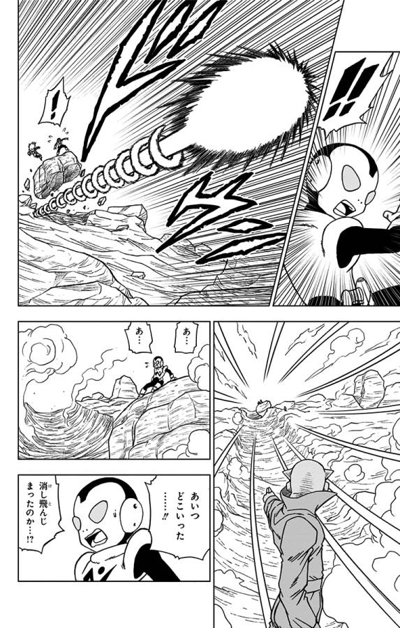 ドラゴンボール超 Chap 53 - Next Chap 54