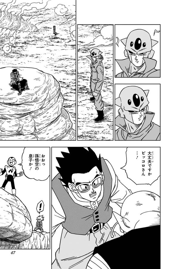 ドラゴンボール超 Chap 53 - Next Chap 54
