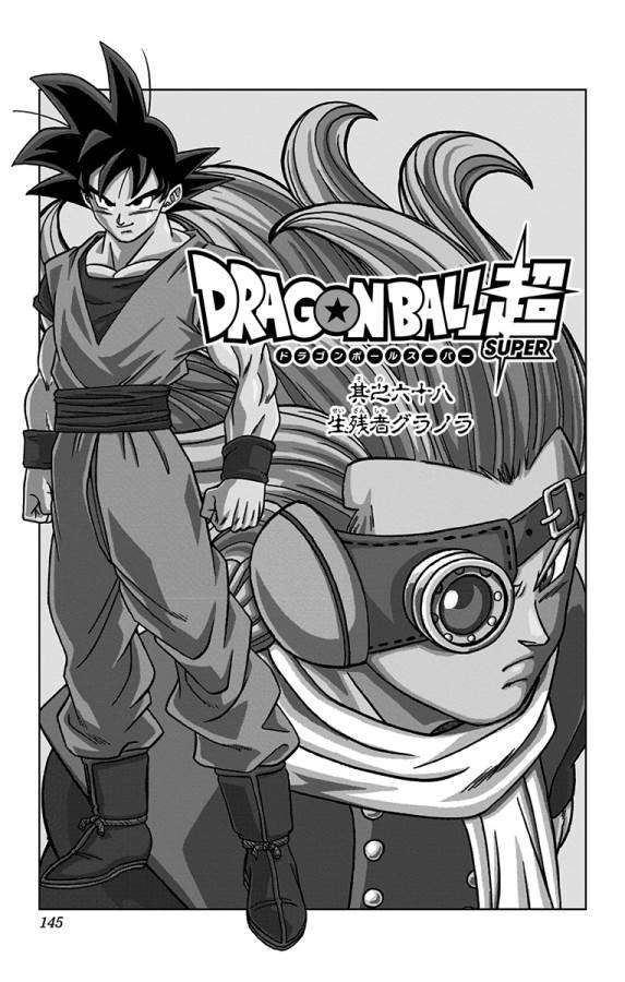 ドラゴンボール超 Chap 68 - Next Chap 69