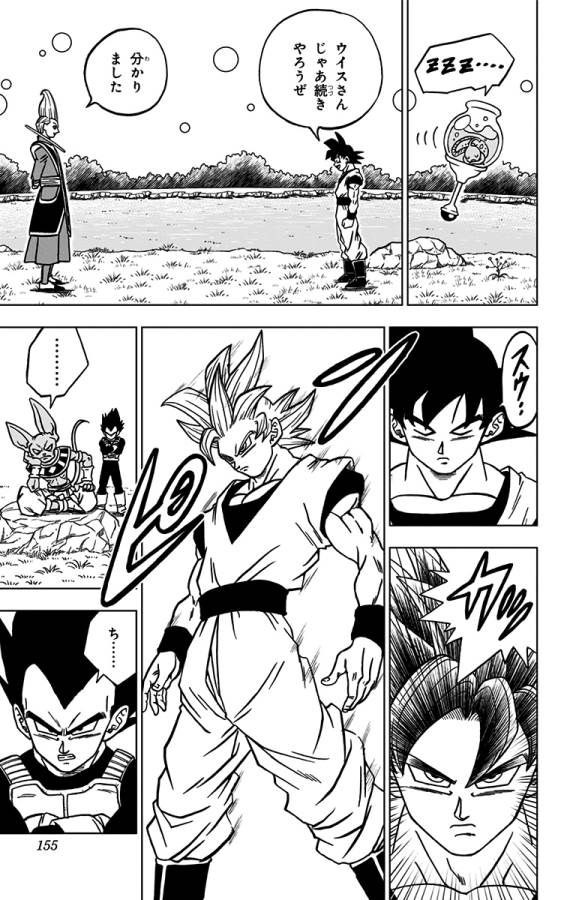 ドラゴンボール超 Chap 68 - Next Chap 69