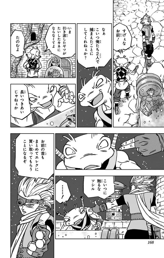 ドラゴンボール超 Chap 68 - Next Chap 69