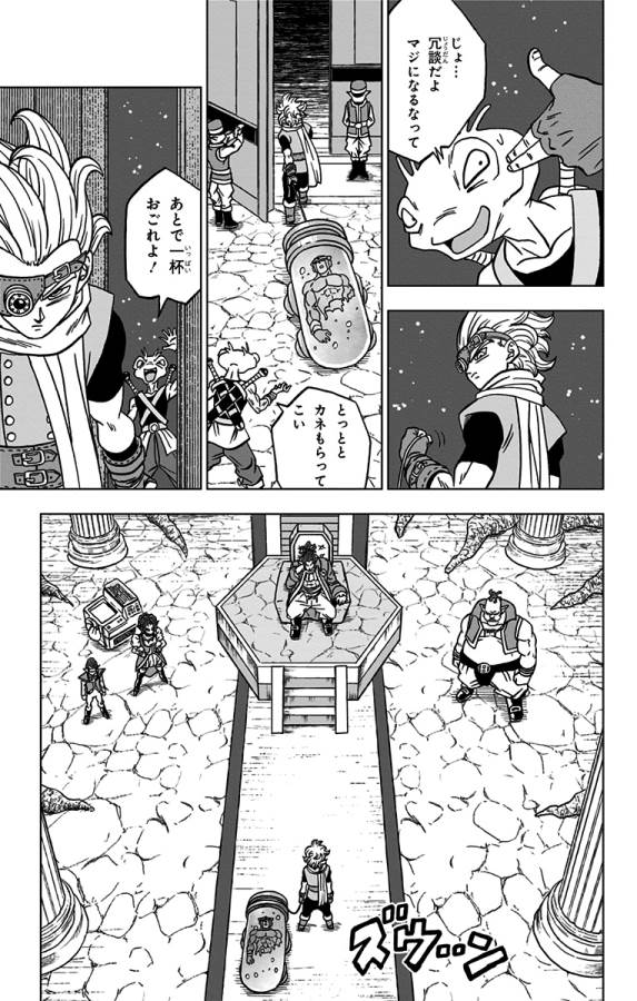 ドラゴンボール超 Chap 68 - Next Chap 69