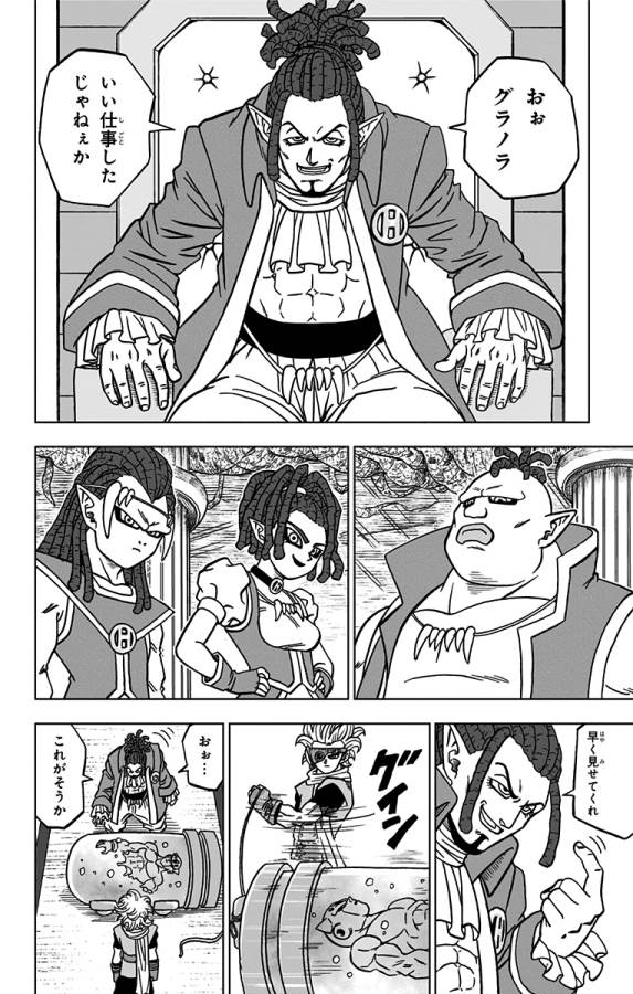 ドラゴンボール超 Chap 68 - Next Chap 69