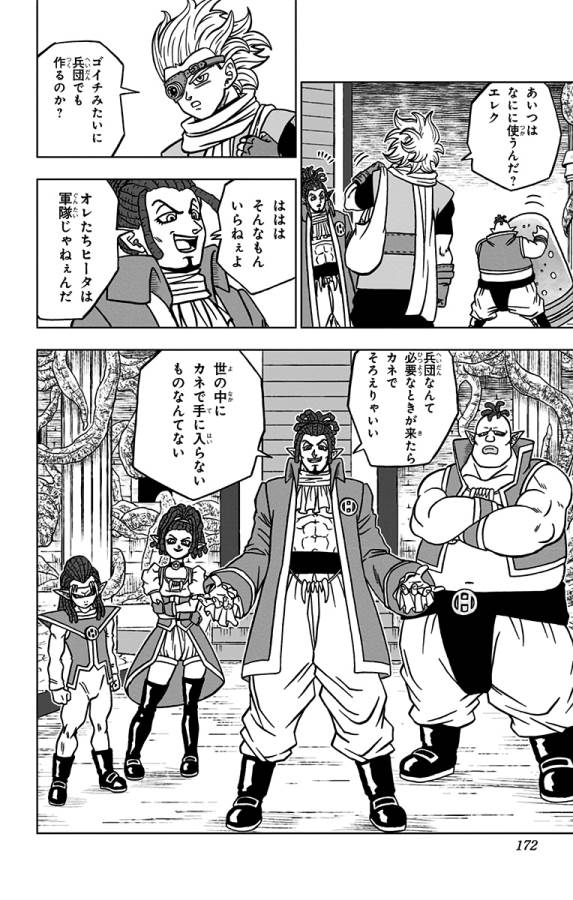 ドラゴンボール超 Chap 68 - Next Chap 69