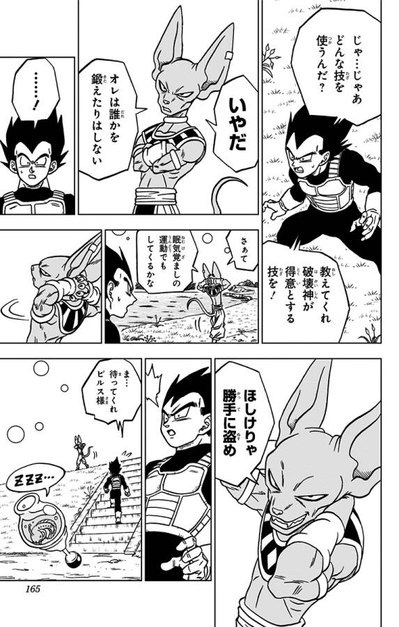 ドラゴンボール超 Chap 68 - Next Chap 69