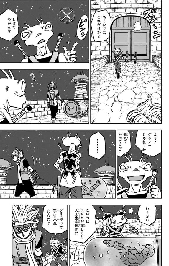ドラゴンボール超 Chap 68 - Next Chap 69