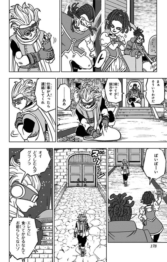 ドラゴンボール超 Chap 68 - Next Chap 69