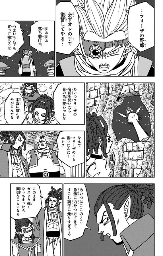 ドラゴンボール超 Chap 68 - Next Chap 69