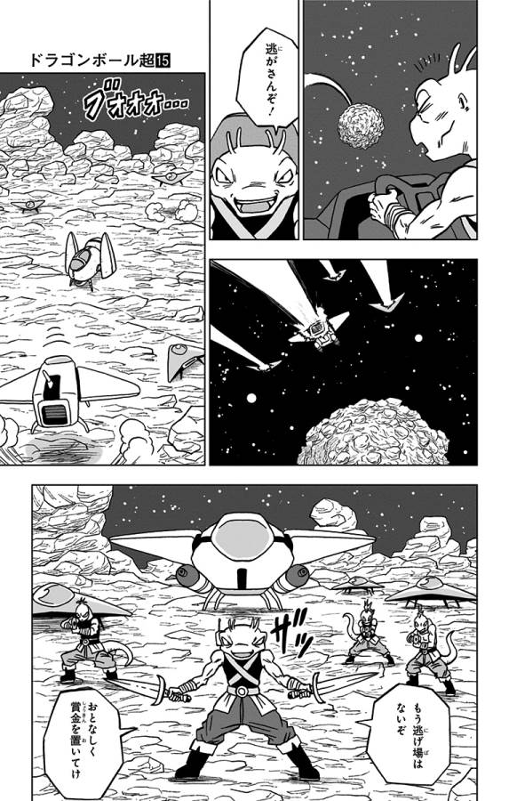 ドラゴンボール超 Chap 68 - Next Chap 69