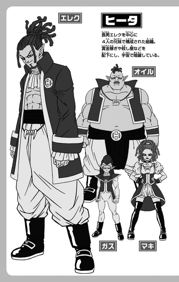 ドラゴンボール超 Chap 68 - Next Chap 69
