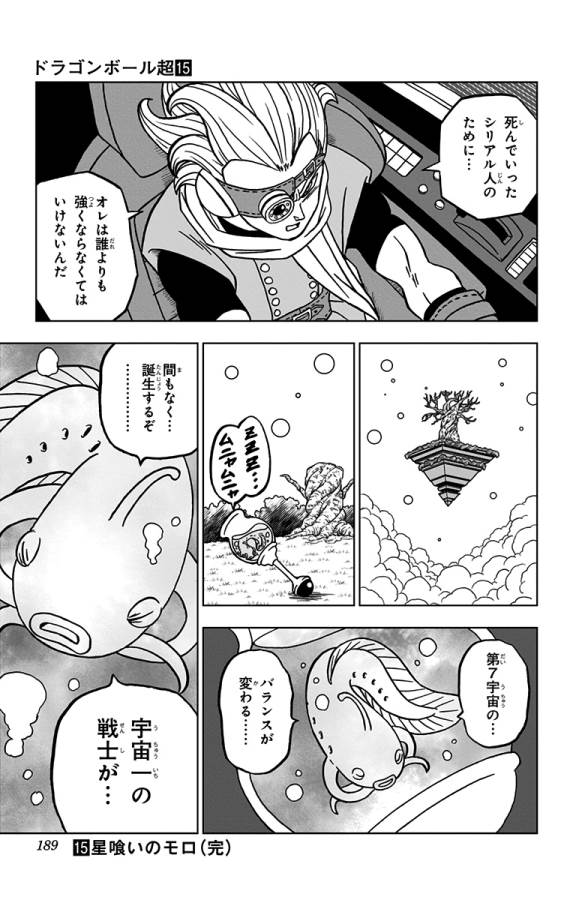 ドラゴンボール超 Chap 68 - Next Chap 69