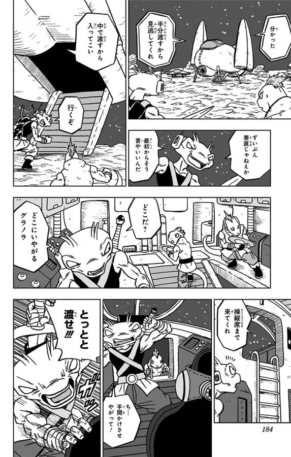 ドラゴンボール超 Chap 68 - Next Chap 69