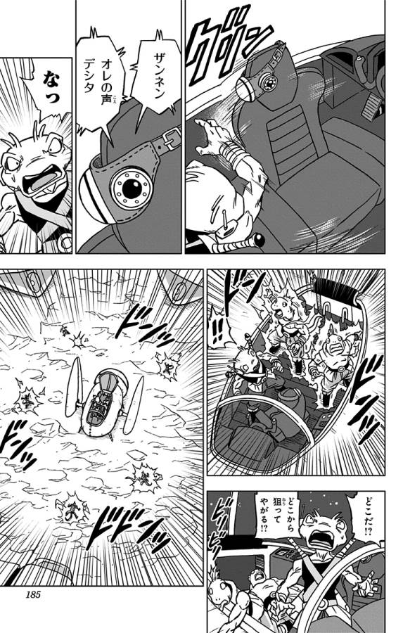 ドラゴンボール超 Chap 68 - Next Chap 69