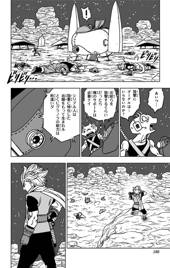 ドラゴンボール超 Chap 68 - Next Chap 69