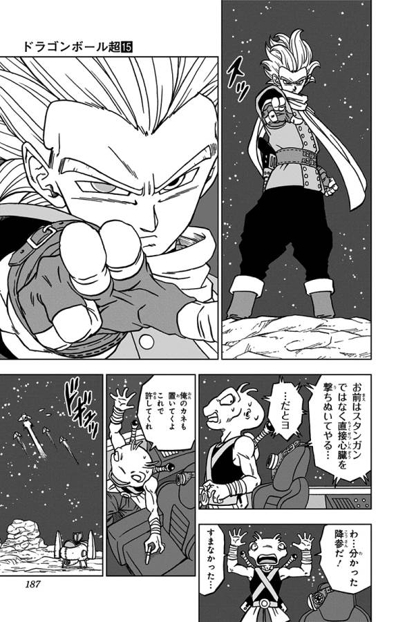 ドラゴンボール超 Chap 68 - Next Chap 69