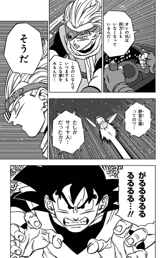ドラゴンボール超 Chap 68 - Next Chap 69