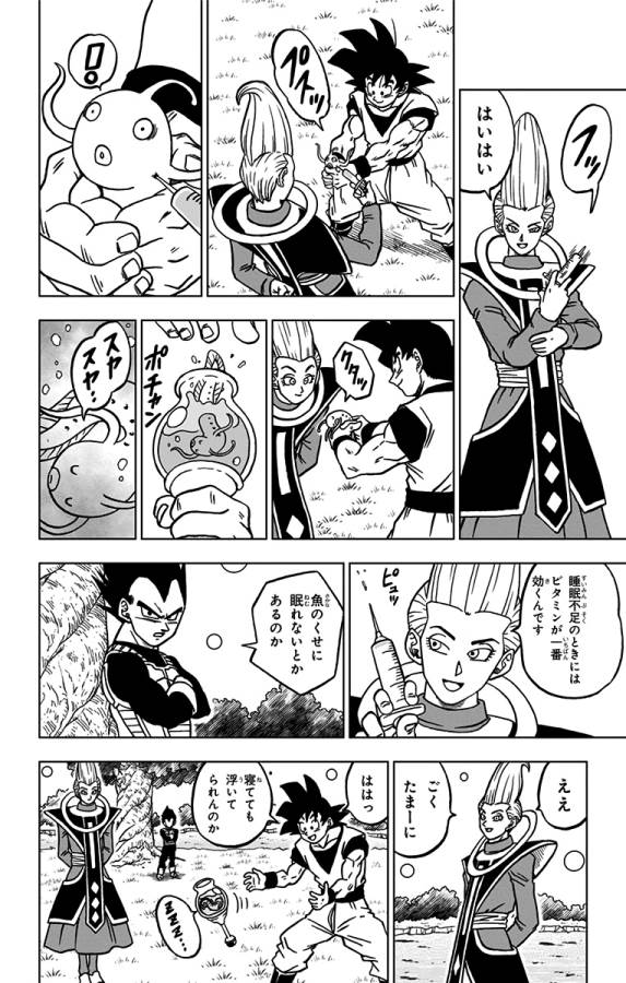 ドラゴンボール超 Chap 68 - Next Chap 69