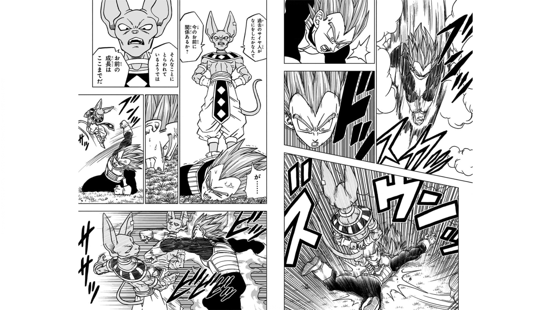 ドラゴンボール超 Chap 69 - Next Chap 70
