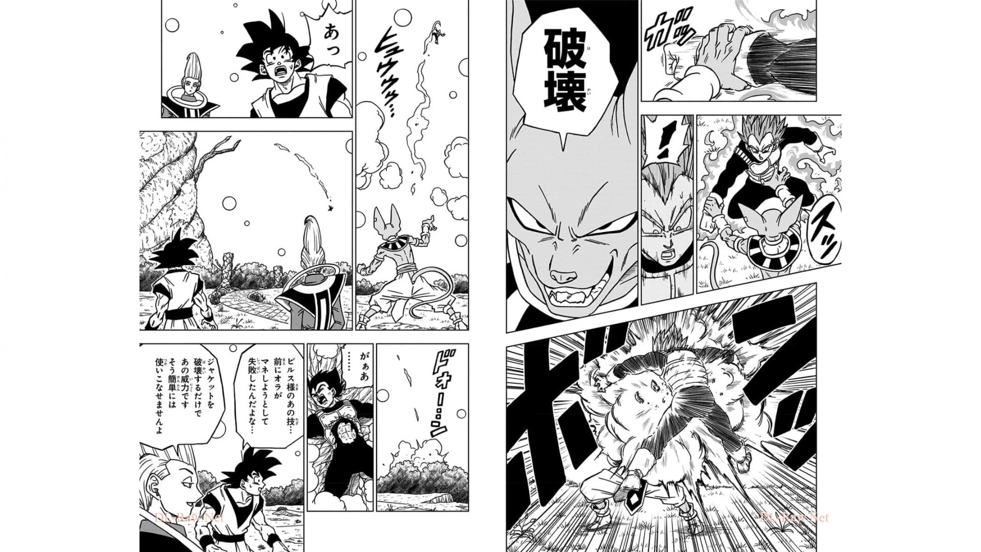ドラゴンボール超 Chap 69 - Next Chap 70