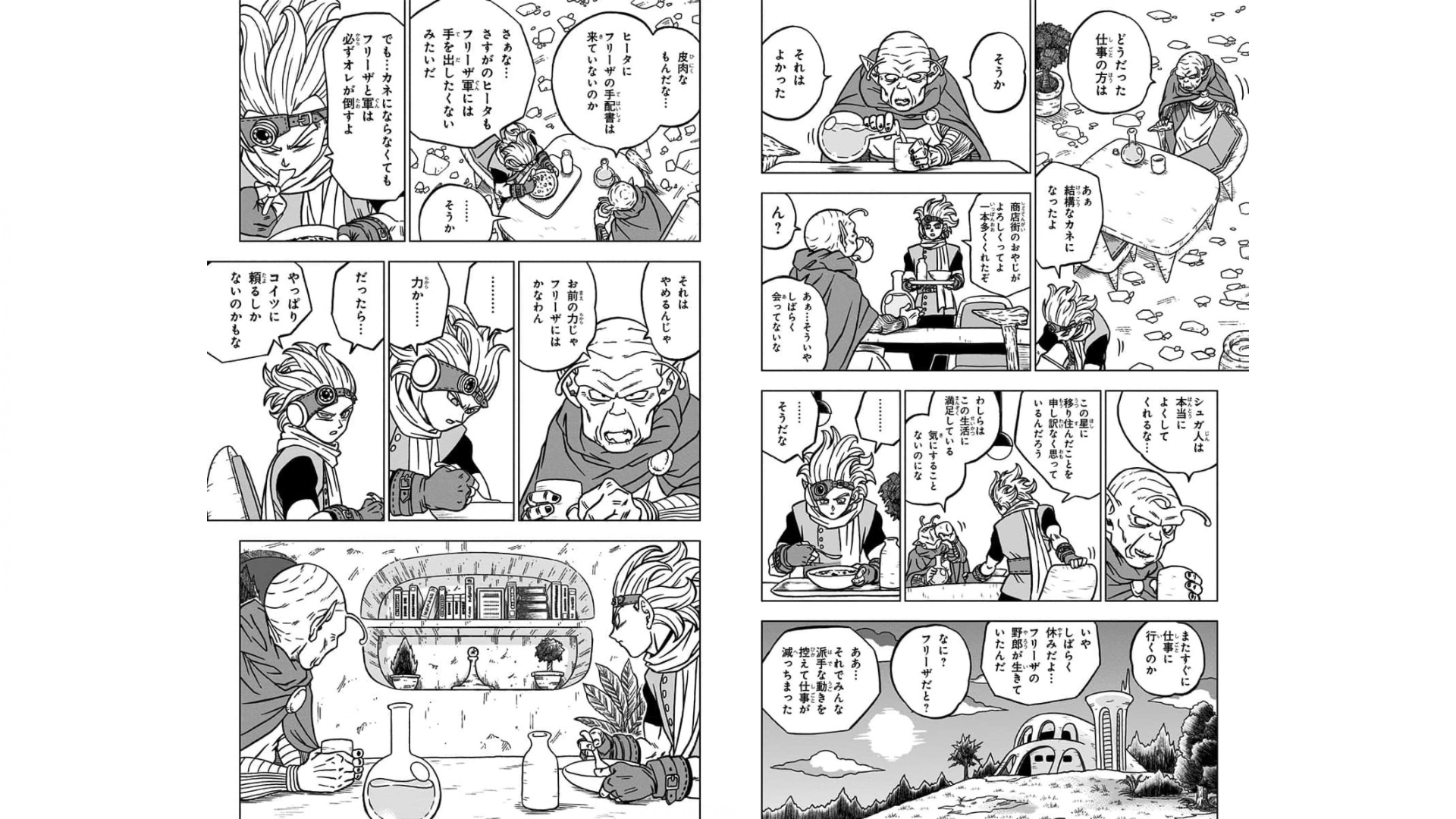 ドラゴンボール超 Chap 69 - Next Chap 70