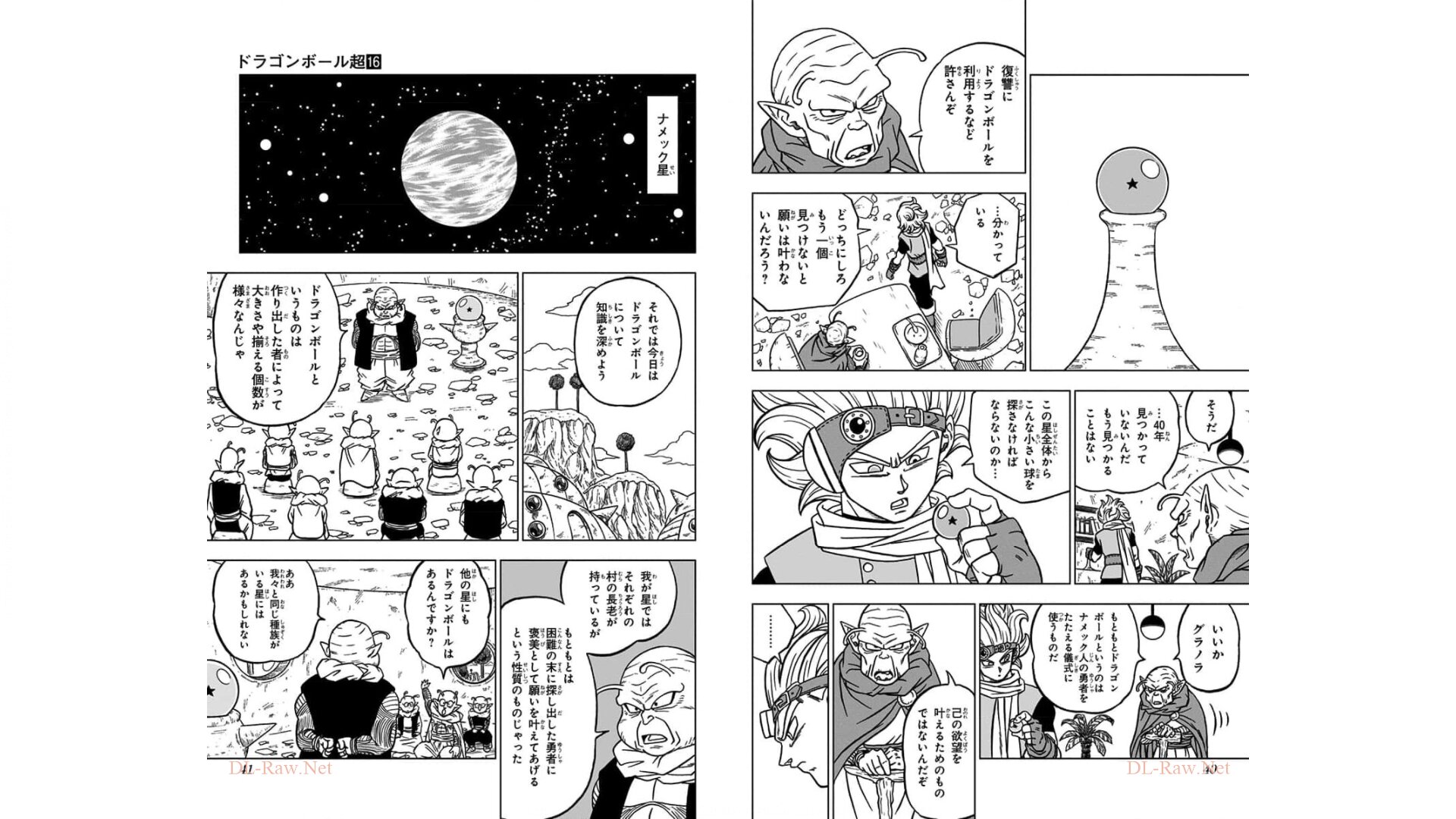 ドラゴンボール超 Chap 69 - Next Chap 70