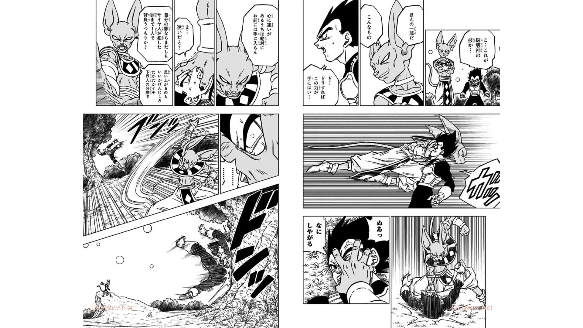 ドラゴンボール超 Chap 69 - Next Chap 70