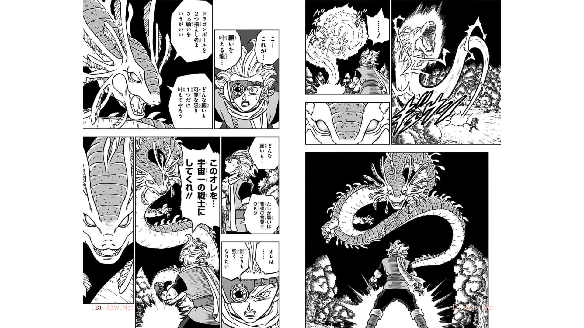 ドラゴンボール超 Chap 69 - Next Chap 70