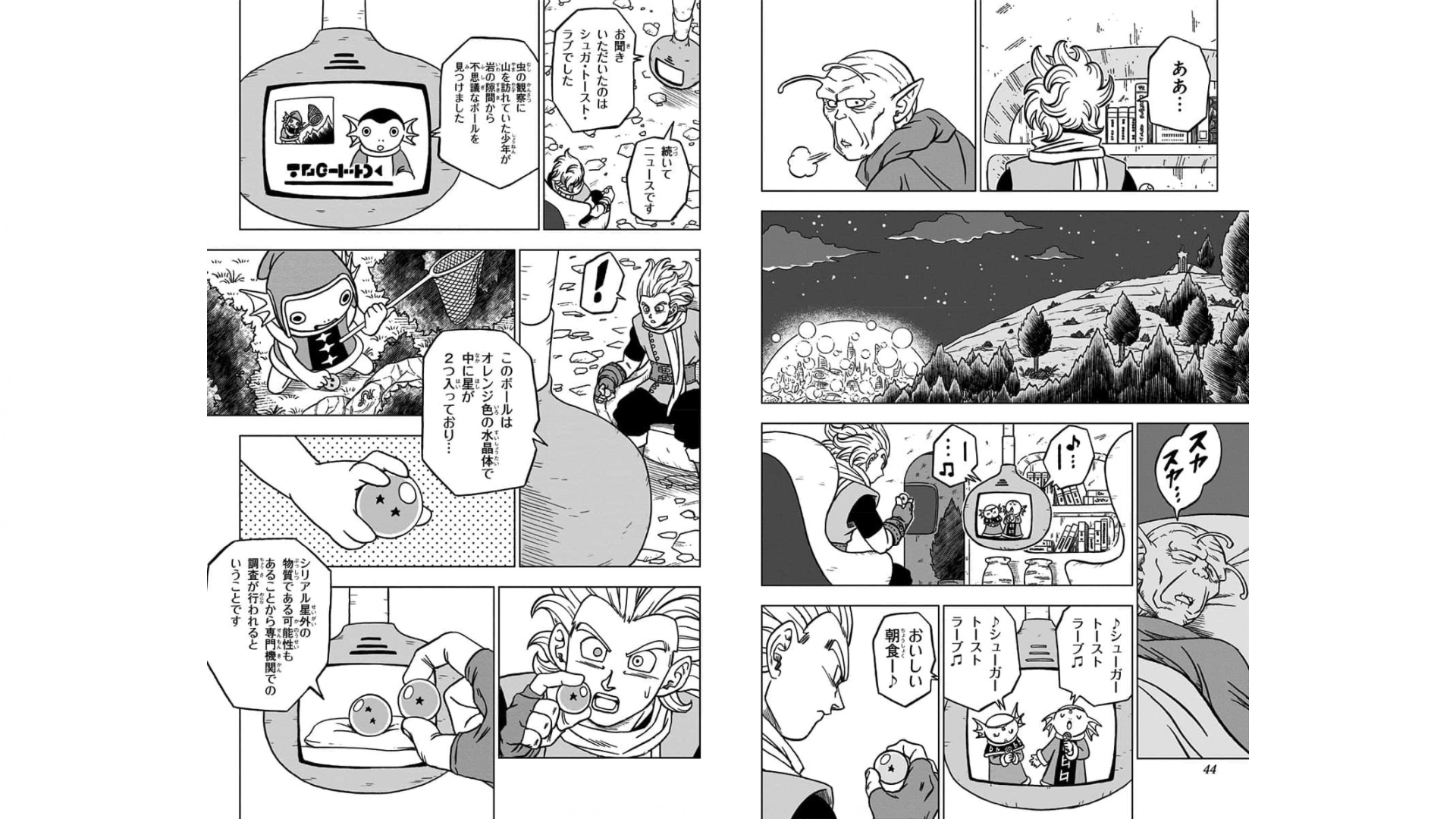 ドラゴンボール超 Chap 69 - Next Chap 70