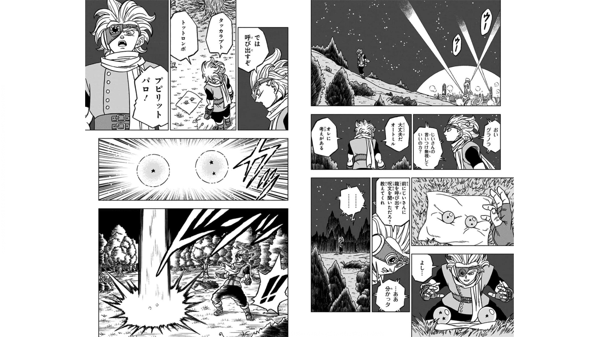 ドラゴンボール超 Chap 69 - Next Chap 70