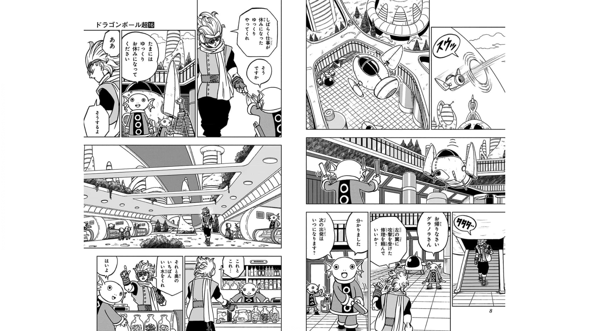 ドラゴンボール超 Chap 69 - Next Chap 70