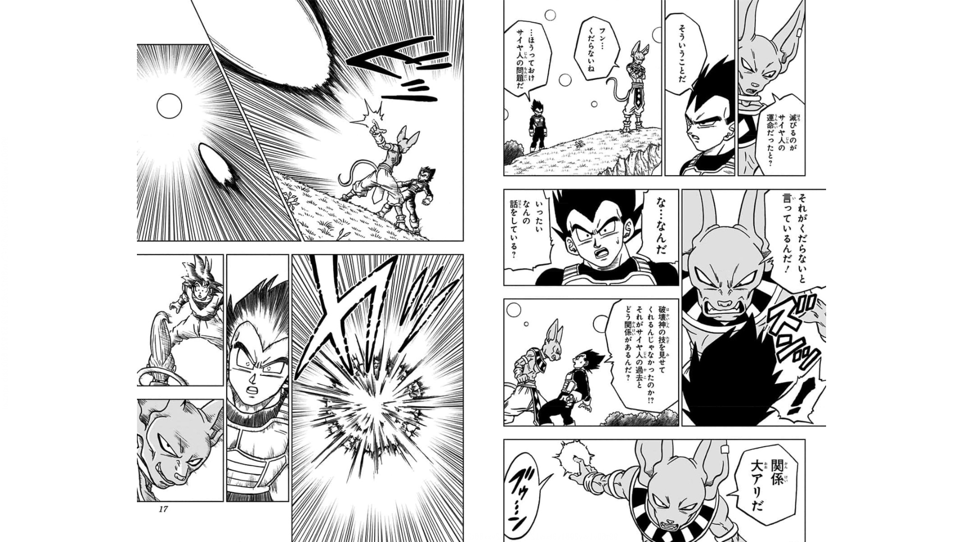 ドラゴンボール超 Chap 69 - Next Chap 70