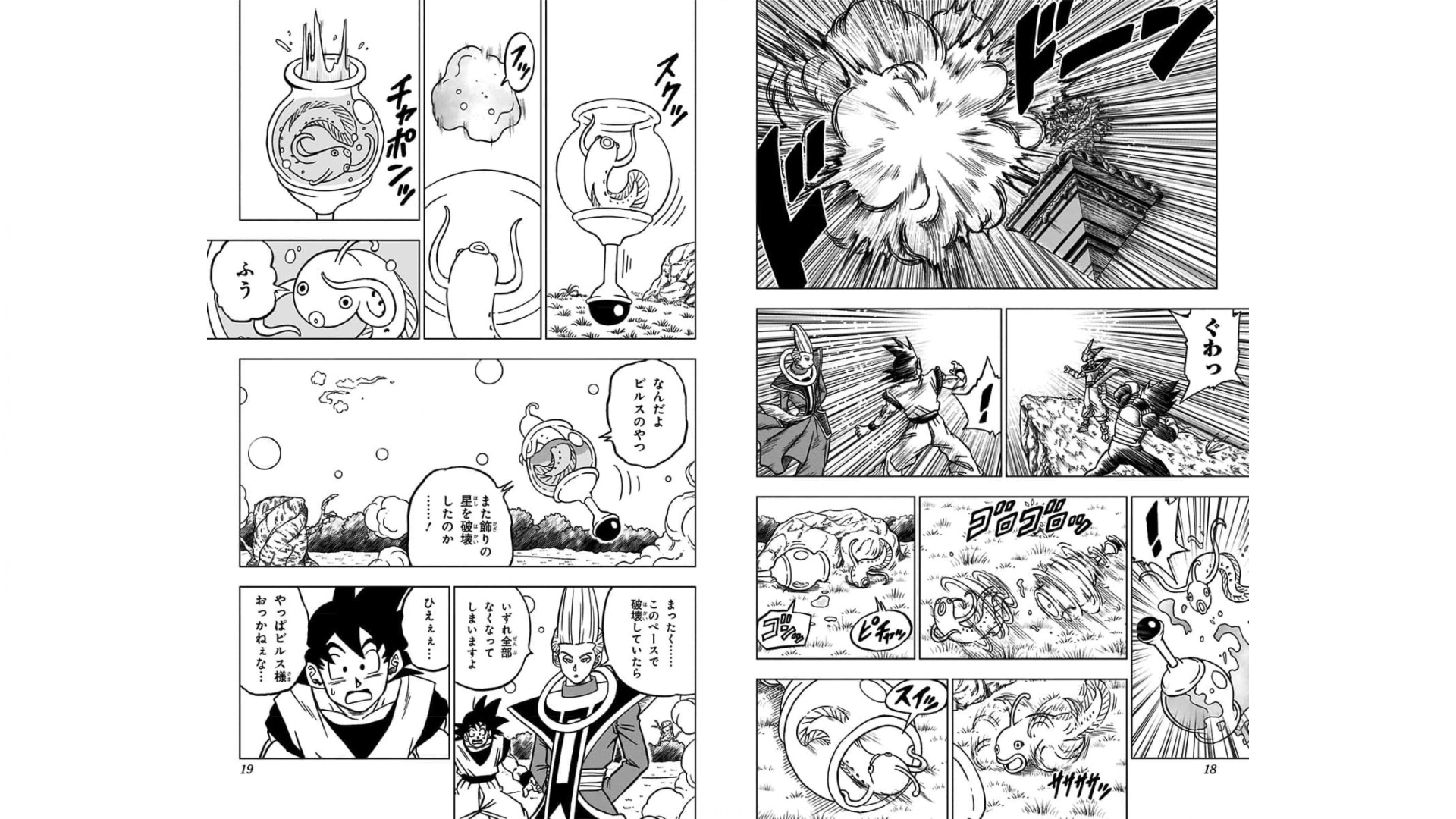 ドラゴンボール超 Chap 69 - Next Chap 70