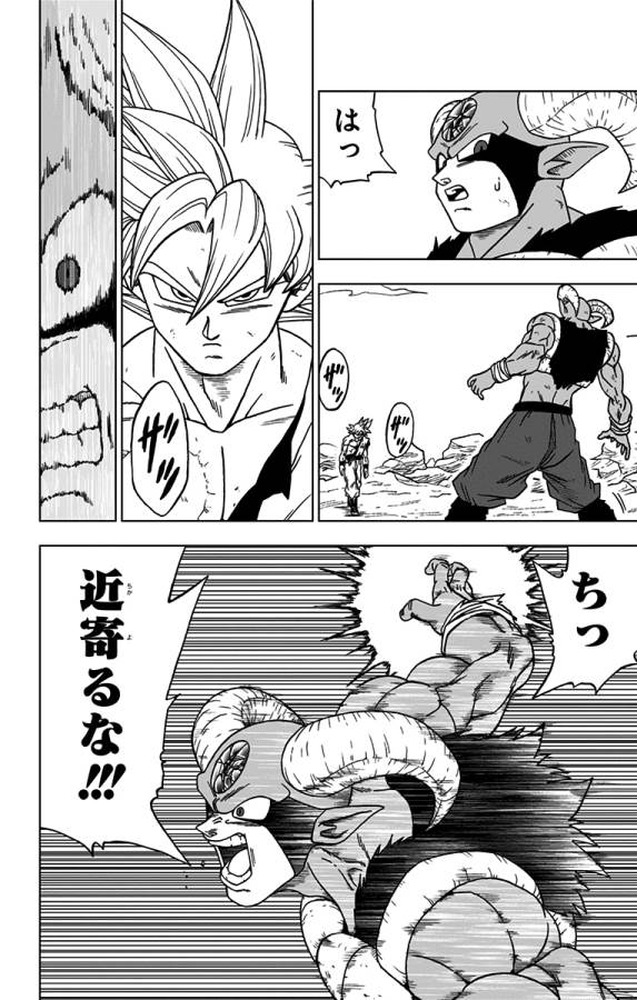 ドラゴンボール超 Chap 64 - Next Chap 65