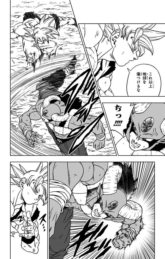 ドラゴンボール超 Chap 64 - Next Chap 65