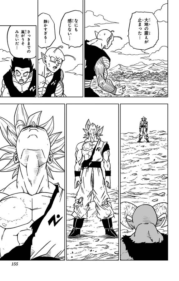 ドラゴンボール超 Chap 64 - Next Chap 65