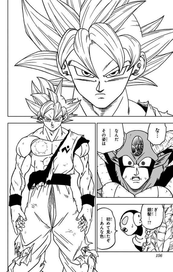 ドラゴンボール超 Chap 64 - Next Chap 65