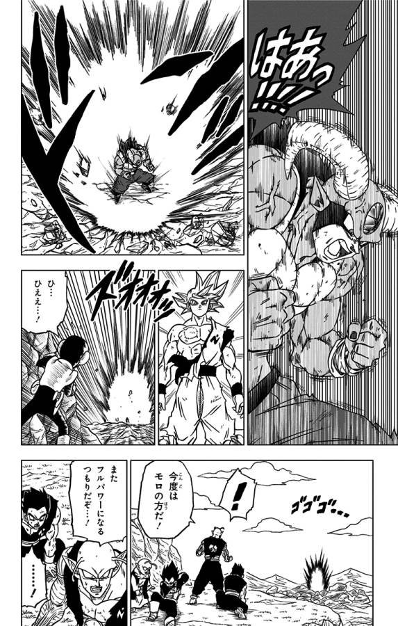 ドラゴンボール超 Chap 64 - Next Chap 65
