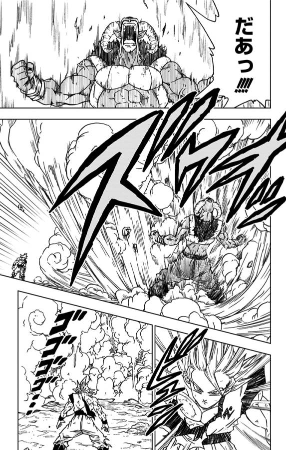 ドラゴンボール超 Chap 64 - Next Chap 65