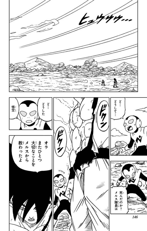 ドラゴンボール超 Chap 64 - Next Chap 65
