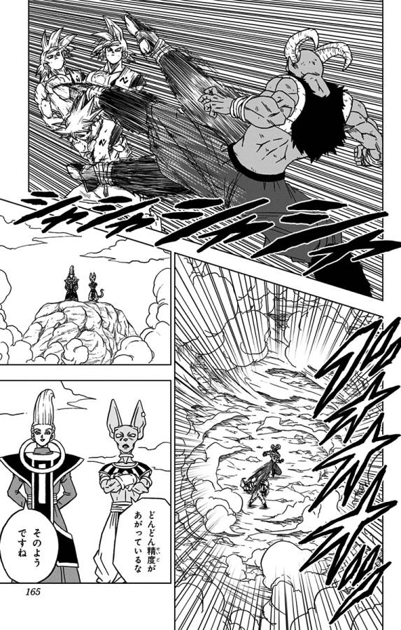 ドラゴンボール超 Chap 64 - Next Chap 65